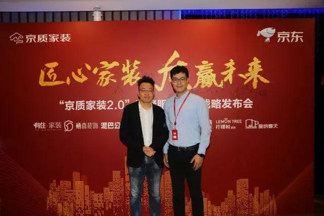 塞納春天●京東戰(zhàn)略合作2.0，樹立家裝服務(wù)新標(biāo)準(zhǔn)！