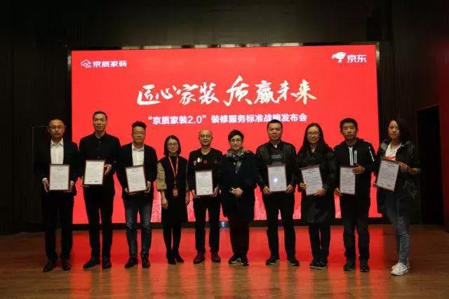 塞納春天●京東戰(zhàn)略合作2.0，樹立家裝服務(wù)新標(biāo)準(zhǔn)！